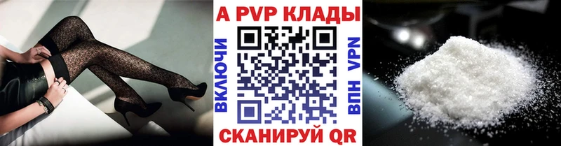 A PVP Crystall  где купить наркоту  Набережные Челны 