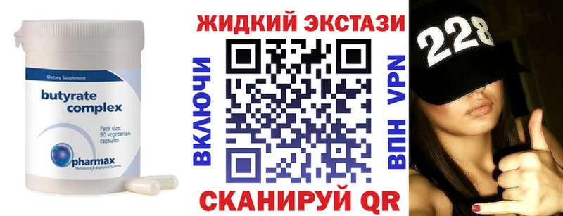 БУТИРАТ Butirat  блэк спрут ТОР  Набережные Челны 