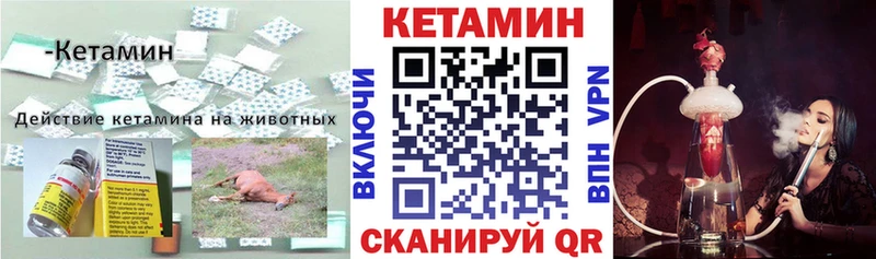 omg ссылки  Набережные Челны  КЕТАМИН ketamine 