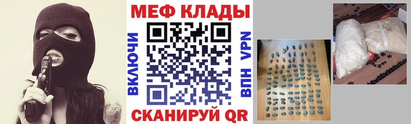 МЯУ-МЯУ кристаллы  Набережные Челны 
