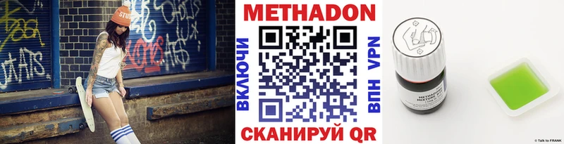 OMG рабочий сайт  купить наркоту  Набережные Челны  Метадон VHQ 