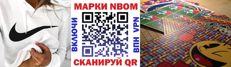 Марки 25I-NBOMe 1,8мг  Набережные Челны 